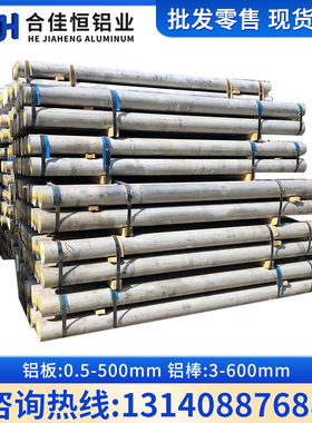 EN AW2011/ AlCu6BiPb铝棒/AlCuBiPb圆棒3.1655铝棒3.0275铝板带