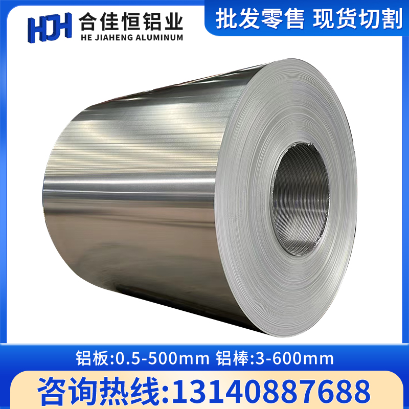 AL3003 5052铝带1050铝带 1100 1060 5754铝卷5083铝卷带开平分条