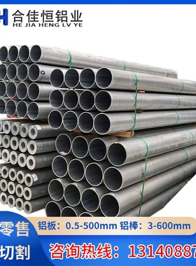 ZAlSi7Mn 356.2 LM25 AC4C铝板ZAlSi12 413.2 LM6 AC3A铝棒 铝管