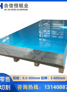 2D70-T351铝板2D70-T651铝板6061-T451铝板7050-T7451铝板 铝棒