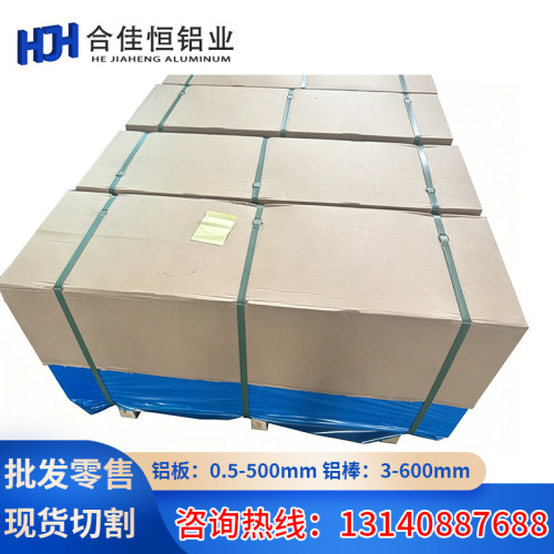 船板5083 H321船用合金铝板5083-H116 2米8米船用铝板AL5083铝棒