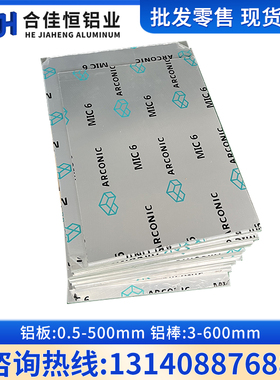 铸铝YL112铝板YL113铝ADC10铝棒A356铝AISi7Mg铝AC4C铝LM25铝板棒