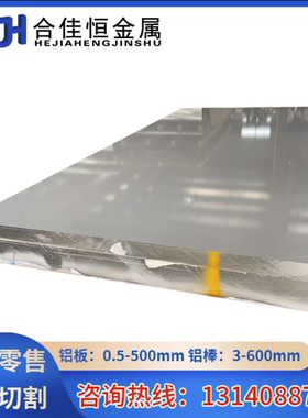 5A06-F铝合金板A2011BD-T3铝棒Al3003 A2017铝棒AL2024铝板LD11