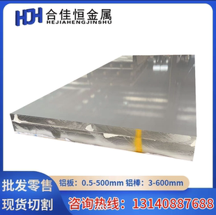 2.5 6毫米 AL5754铝板3A21O态铝板厚0.8 1.5 6063 5083