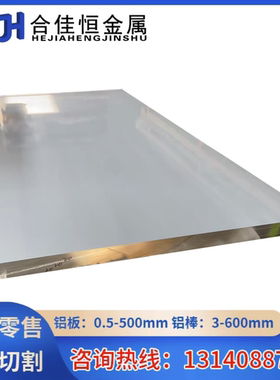 3003H14铝板0.5 0.8mm1mm/1.2/1.5/2/3x1.2x2/2.4/2.6/3铝卷铝条