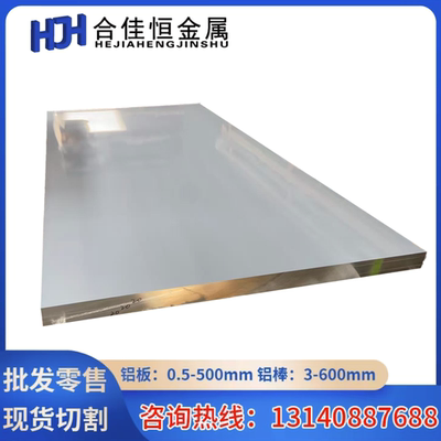 EN AW-1090-Al99.90  EN AW-1198-Al99.98（A) 铝板 铝棒 铝卷带