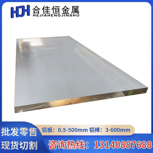EN AW5182/AlMg4.5Mn0.4铝板AlMg5Mn/3.3549铝卷带3.3537铝棒