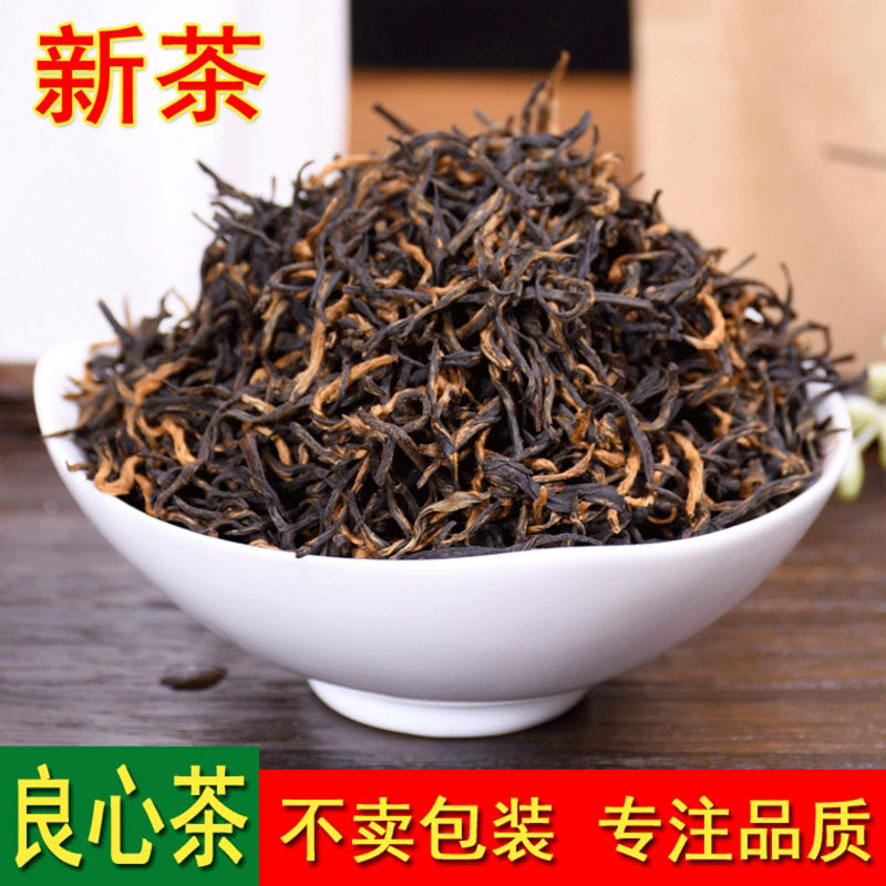 浓香金骏眉红茶2025新茶特级高山小种黄牙花香茶叶散装袋装蜜香型