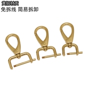 纯铜钩扣免拆线钩扣包带挂扣五金锁扣手工皮具配件拧螺杆黄铜狗扣