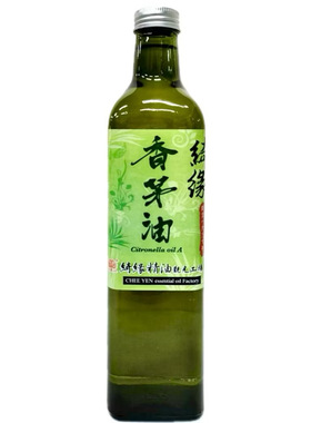 香茅油