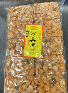 台灣沙其馬 550g 2包包郵