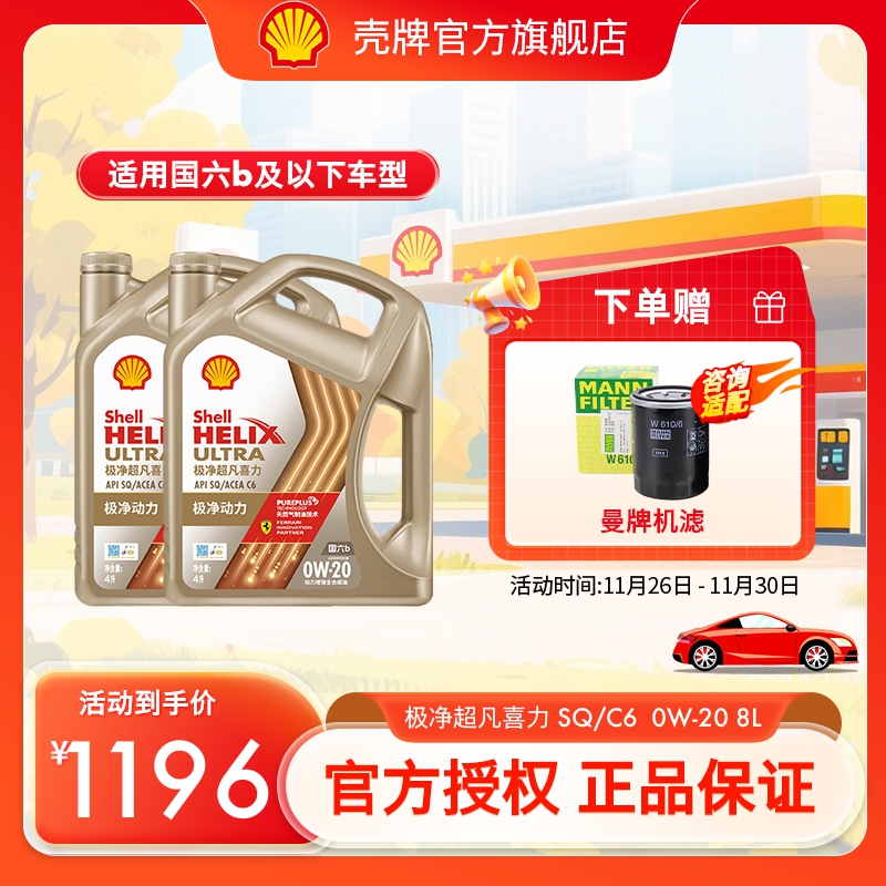 壳牌高端天然气制油技术