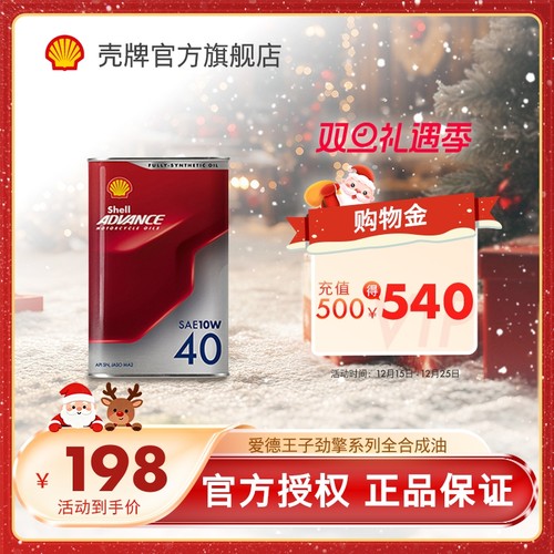 天然气系列1l装api摩托车机油