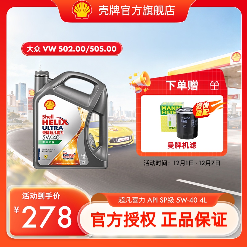 天然气全合成油汽车机油