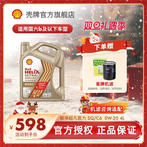 壳牌高端天然气制油技术