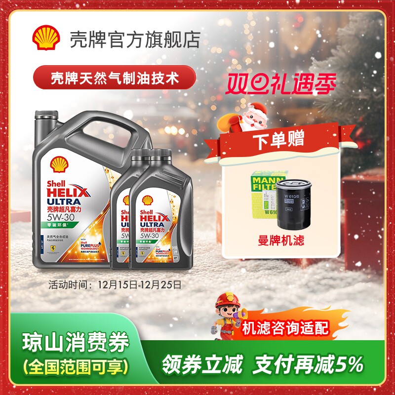 天然气全合成油汽车机油