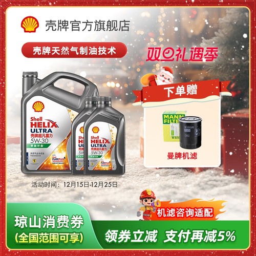 天然气全合成油汽车机油