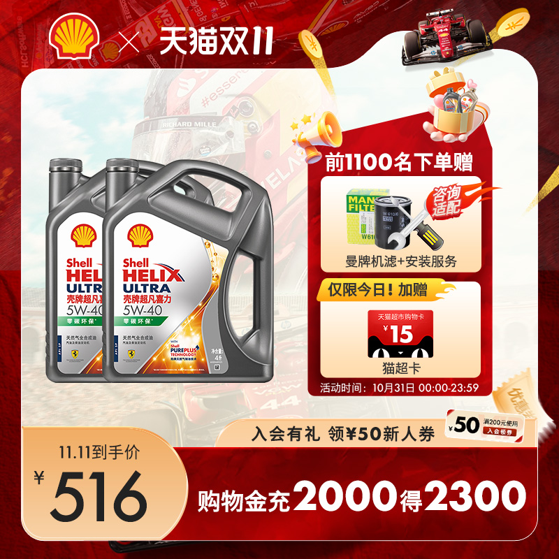 天然气全合成油8L汽车机油壳牌