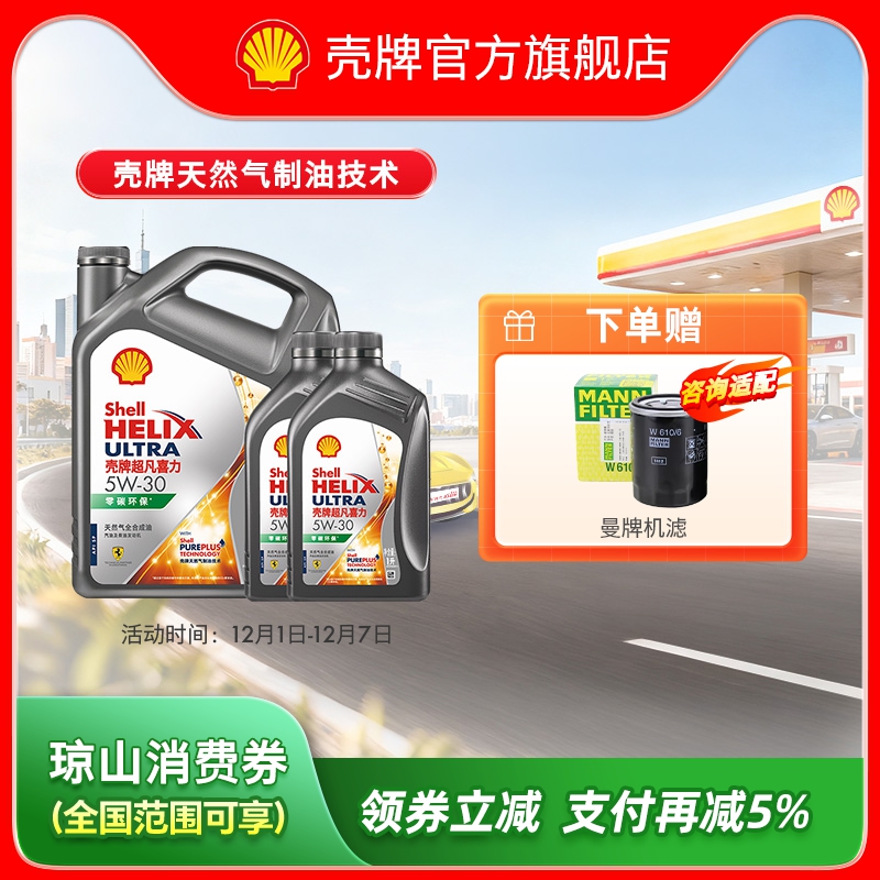 天然气全合成油汽车机油