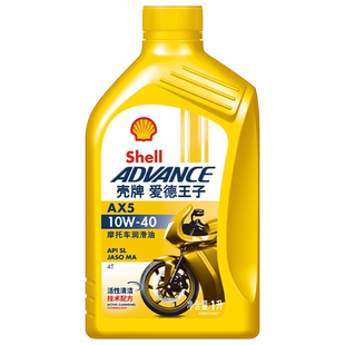 壳牌爱德王子高性能矿物油摩托车润滑油机油AX5 10W-40 1L装 SL级