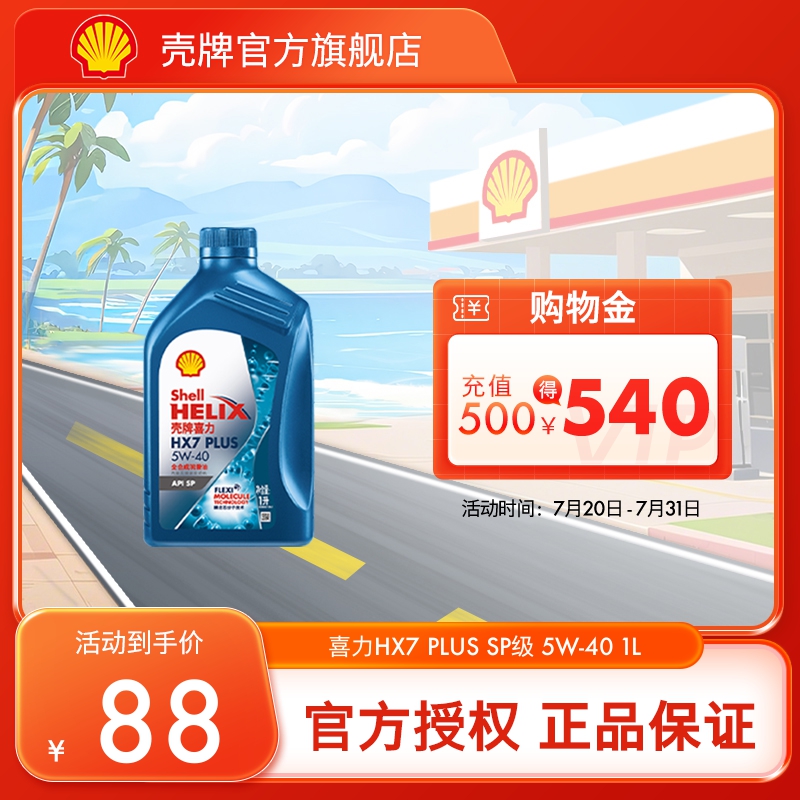 壳牌喜力hx75w-401l装sp机油