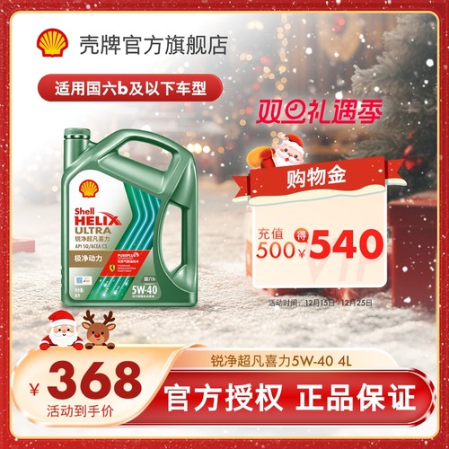 润滑油汽车机油4L锐净超凡系列