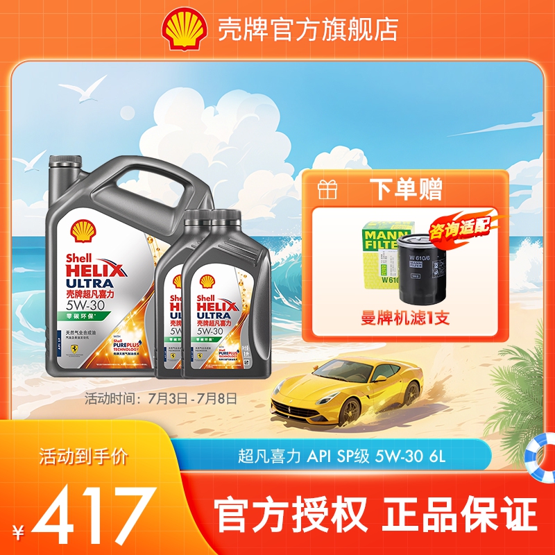 天然氣全合成油汽車機油