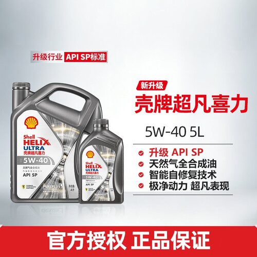 天然气全合成油汽车机油