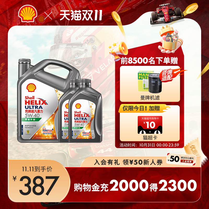 天然气全合成油汽车机油