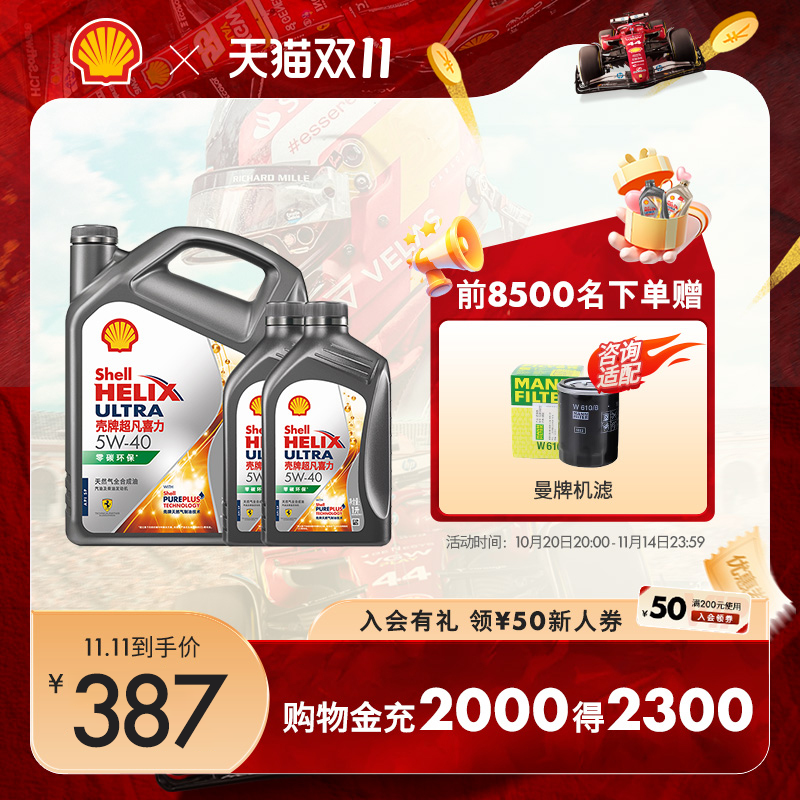 天然气全合成油汽车机油