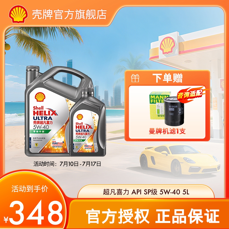 天然气全合成油汽车机油