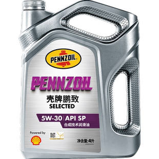 官方旗舰店壳牌鹏致Selected紫标5W-30汽车全合成发动机油SP