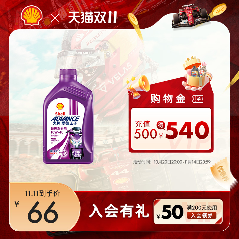 摩托车润滑油踏板车专用