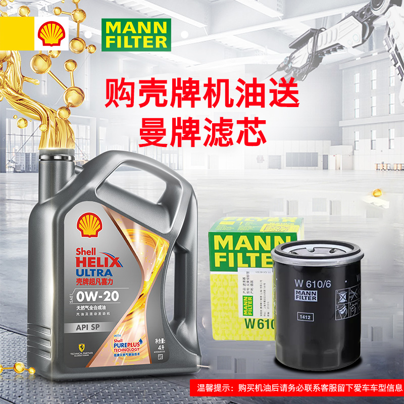 机滤618大促专属赠品机油滤清器