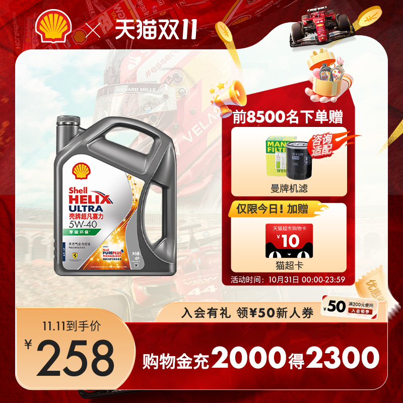 天然气全合成油汽车机油