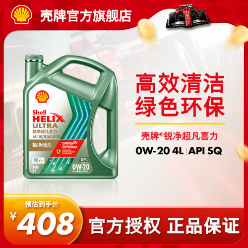 壳牌锐净超凡喜力全合成机油SQ