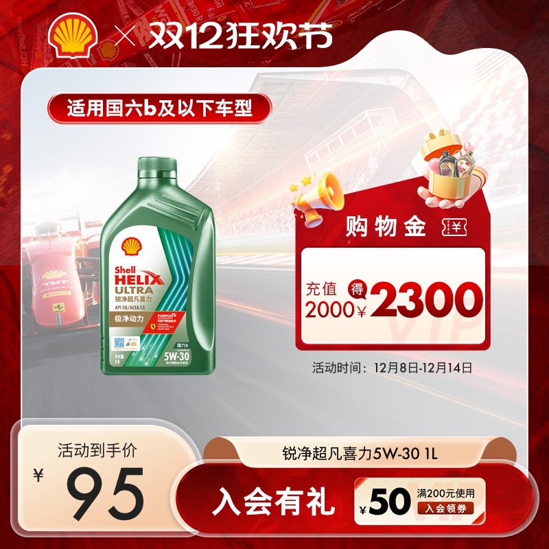 天然气全合成油APISP级