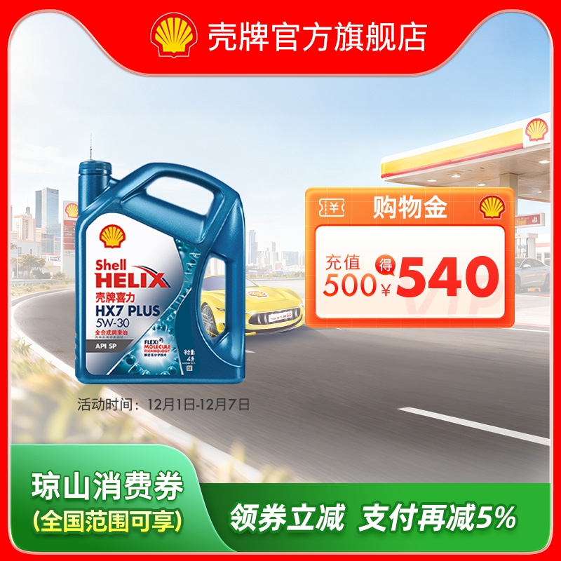 壳牌喜力hx75w-304l装sp润滑油