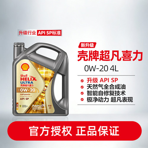 天然气全合成油汽车机油