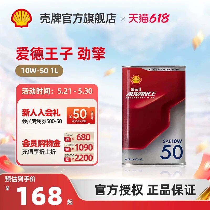天然气系列1l装api摩托车机油