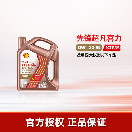 壳牌先锋超凡喜力全合成机油SQ