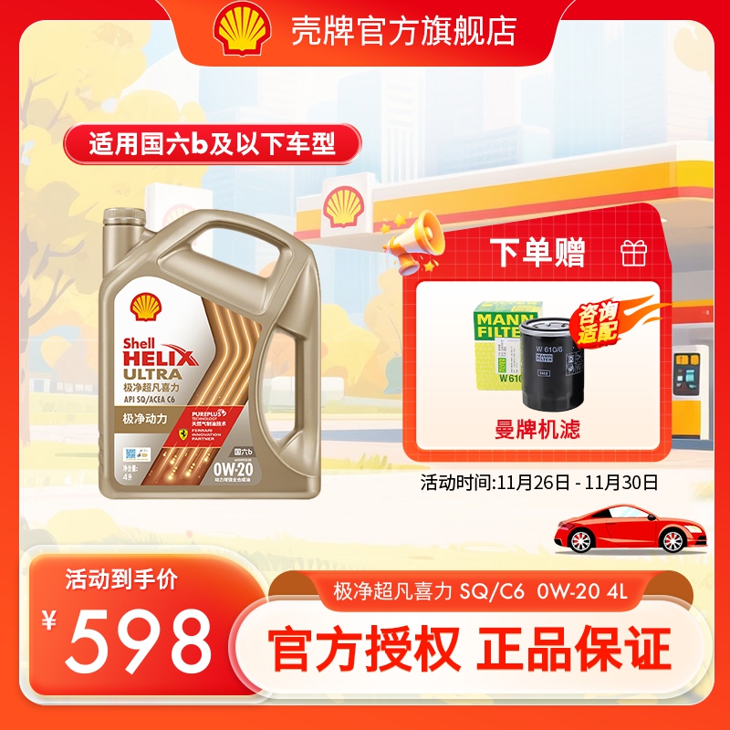 壳牌高端天然气制油技术