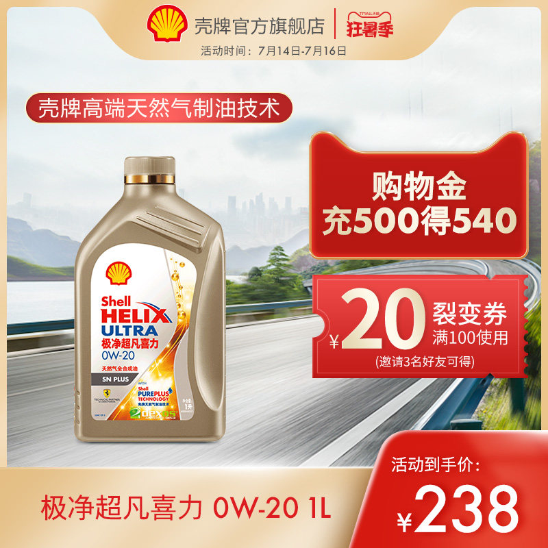 giá nhớt motul Dầu động cơ tổng hợp hoàn toàn Shell Ultra Pure Heineken Natural Gas 0W-20 1L SN PLUS nhớt honda tay ga giá dầu nhớt xe máy honda