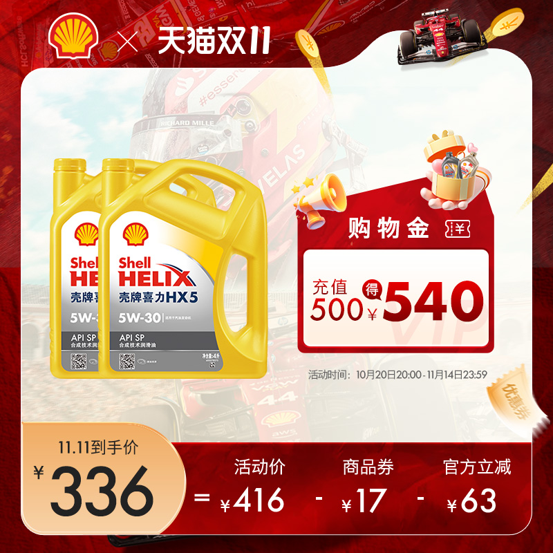 合成技术润滑油汽车机油