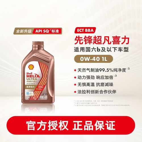 天然气全合成油欧系专属