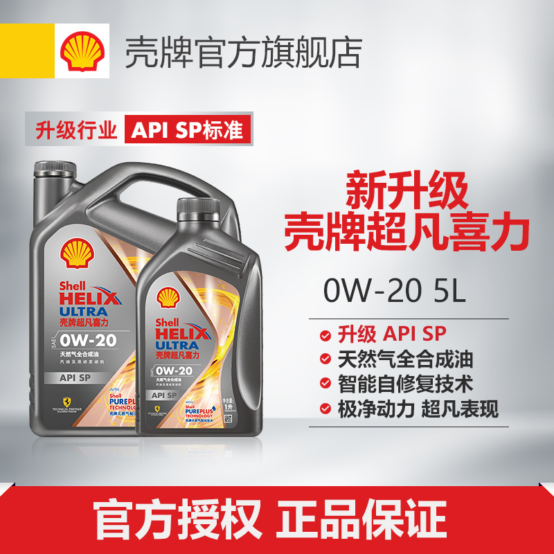 天然氣全合成油汽車機油