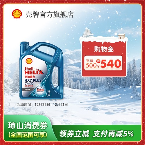 壳牌喜力hx75w-304l装sp润滑油