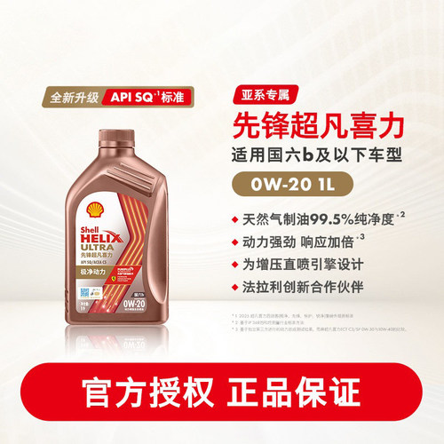 天然气全合成油