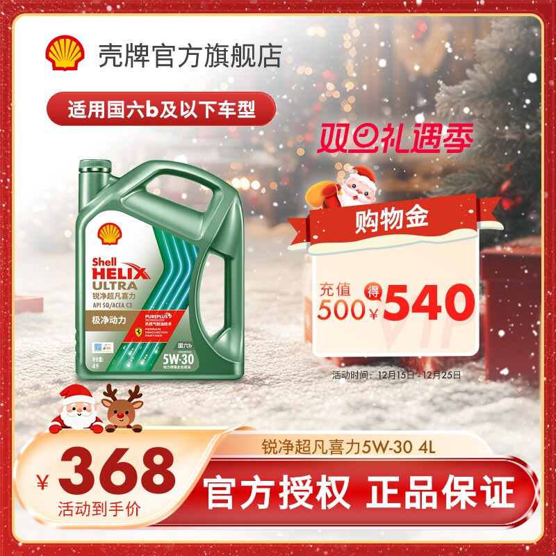 全合成油润滑油汽车机油