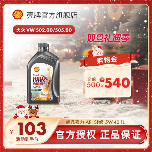 天然气全合成油汽车机油